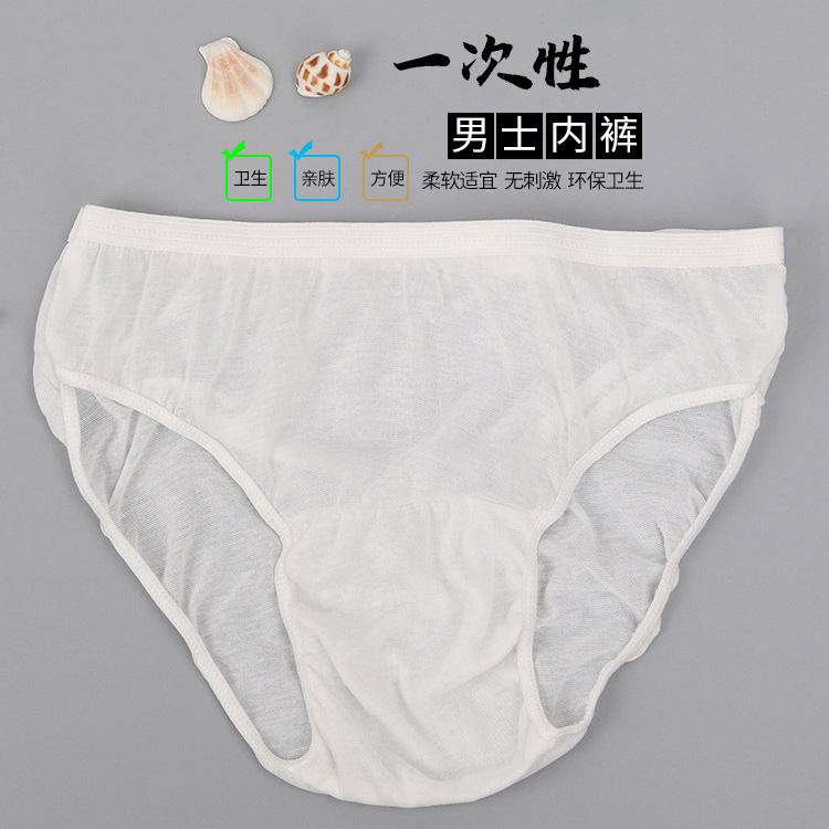 厂家批发 男士一次性内裤三角内裤美容院桑拿裤酒店旅行用品