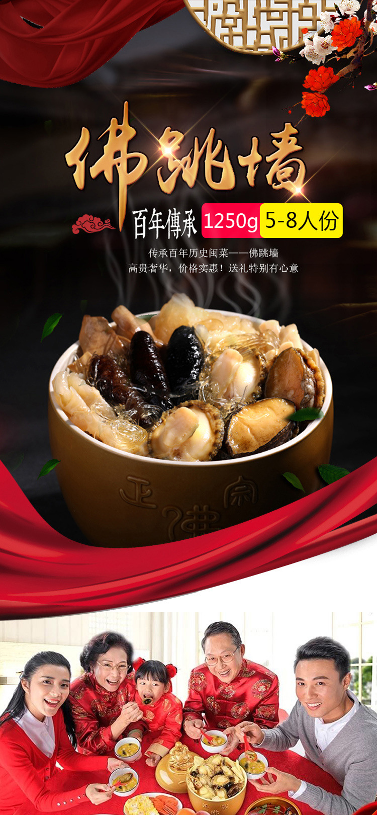 海皇御品佛跳墙大份袋装港式金汤佛跳墙浓汤不带盅厂家直销