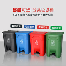 分类塑料垃圾桶脚踏式学校社区垃圾回收箱60L四色分类口罩垃圾桶