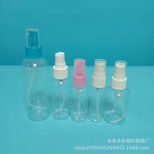 现货供应 100ml毫升 透明喷雾瓶 小喷瓶 化妆水分装瓶香水喷瓶