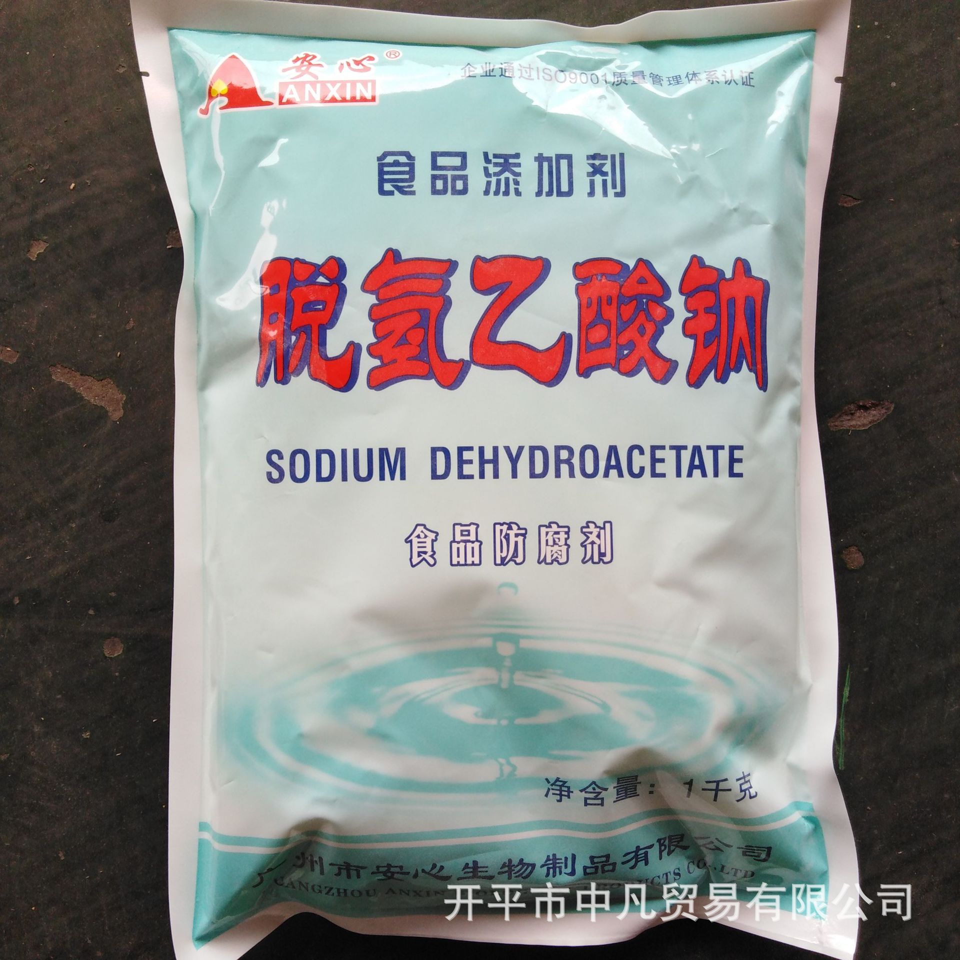 安心牌脱氢乙酸钠脱氢醋酸钠食品防腐剂添加剂1kg包