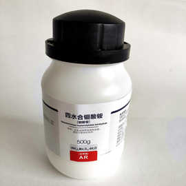 钼酸铵分析纯500g