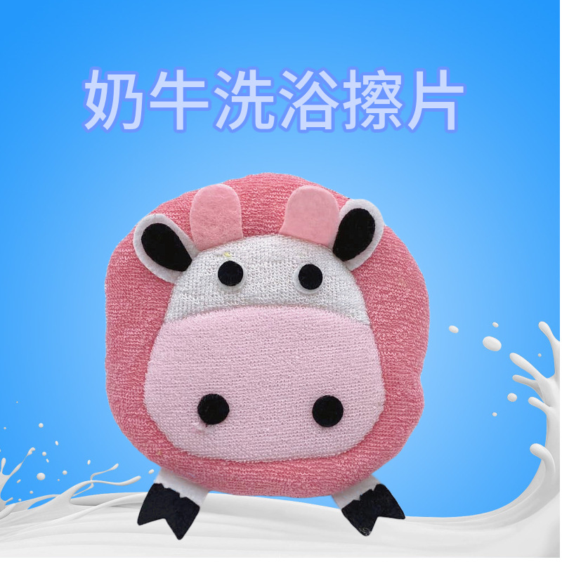 316 Animal Bath Rub Baby Bath Bath Sponge Newborn Baby Sponge Bath Wipe Children Washing and Protecting Bath Towel