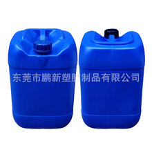 蓝色20L化工包装桶 20KG小口圆形塑胶桶 20升塑料液体溶液罐