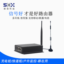 高通机柜工业级 智能机器人4G无线路由器 移动联通电信全网通车载