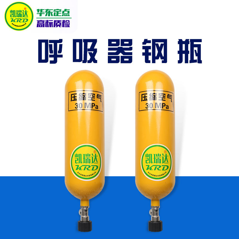 厂家供应30mpa压缩空气 空气呼吸器气瓶钢瓶 甄选钢材质