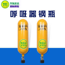 厂家供应30mpa压缩空气 空气呼吸器气瓶钢瓶 甄选钢材质