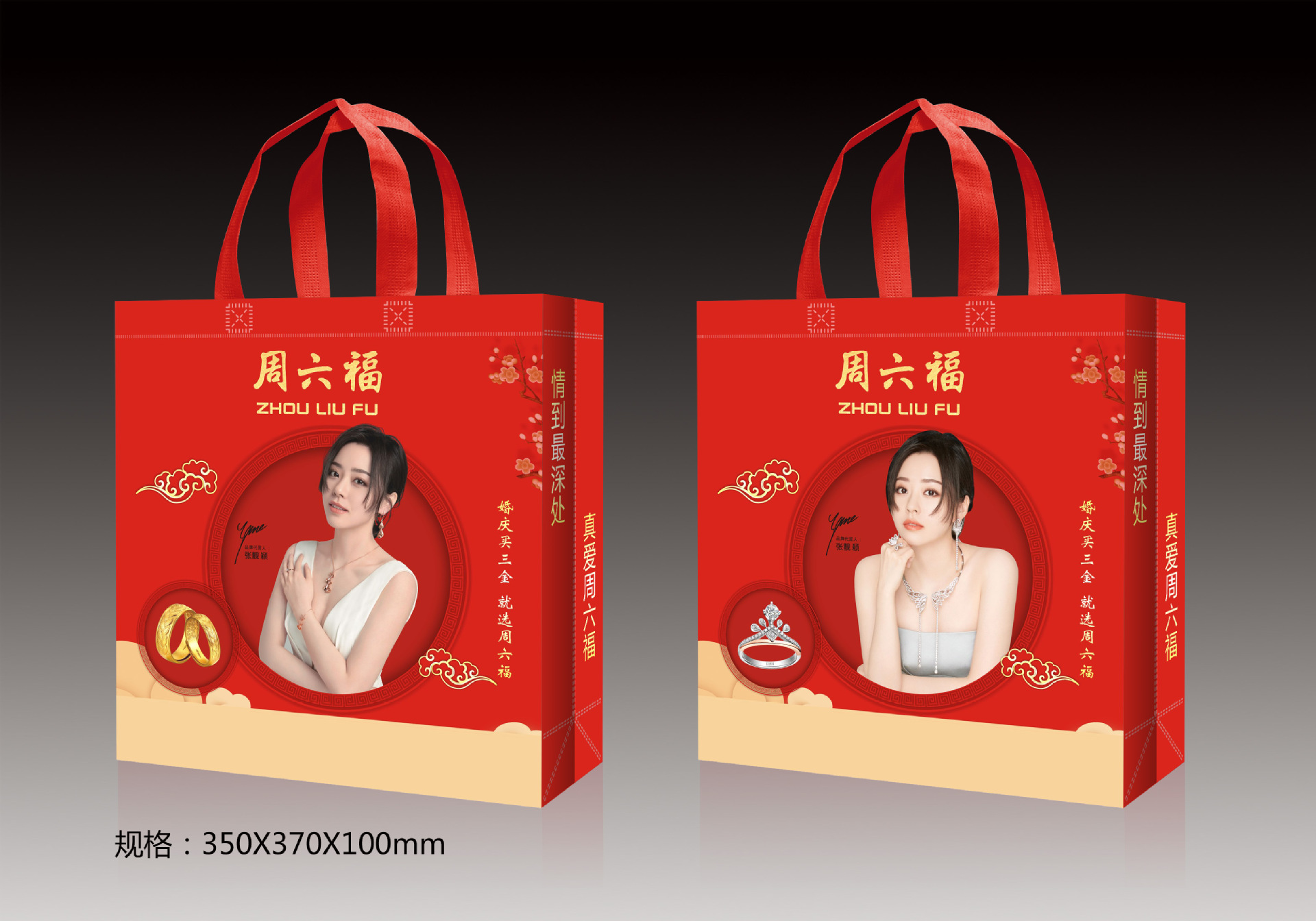 厂家直销热压无纺布覆膜袋各类黄金珠宝品牌周六福开业版