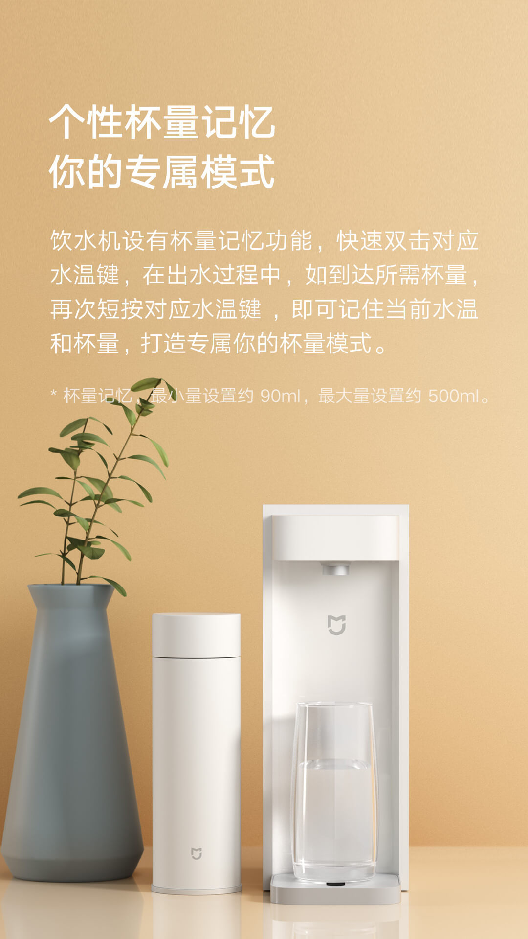 适用小米米家即热饮水机c1台式免安装2.5l独立水箱即热三挡水温