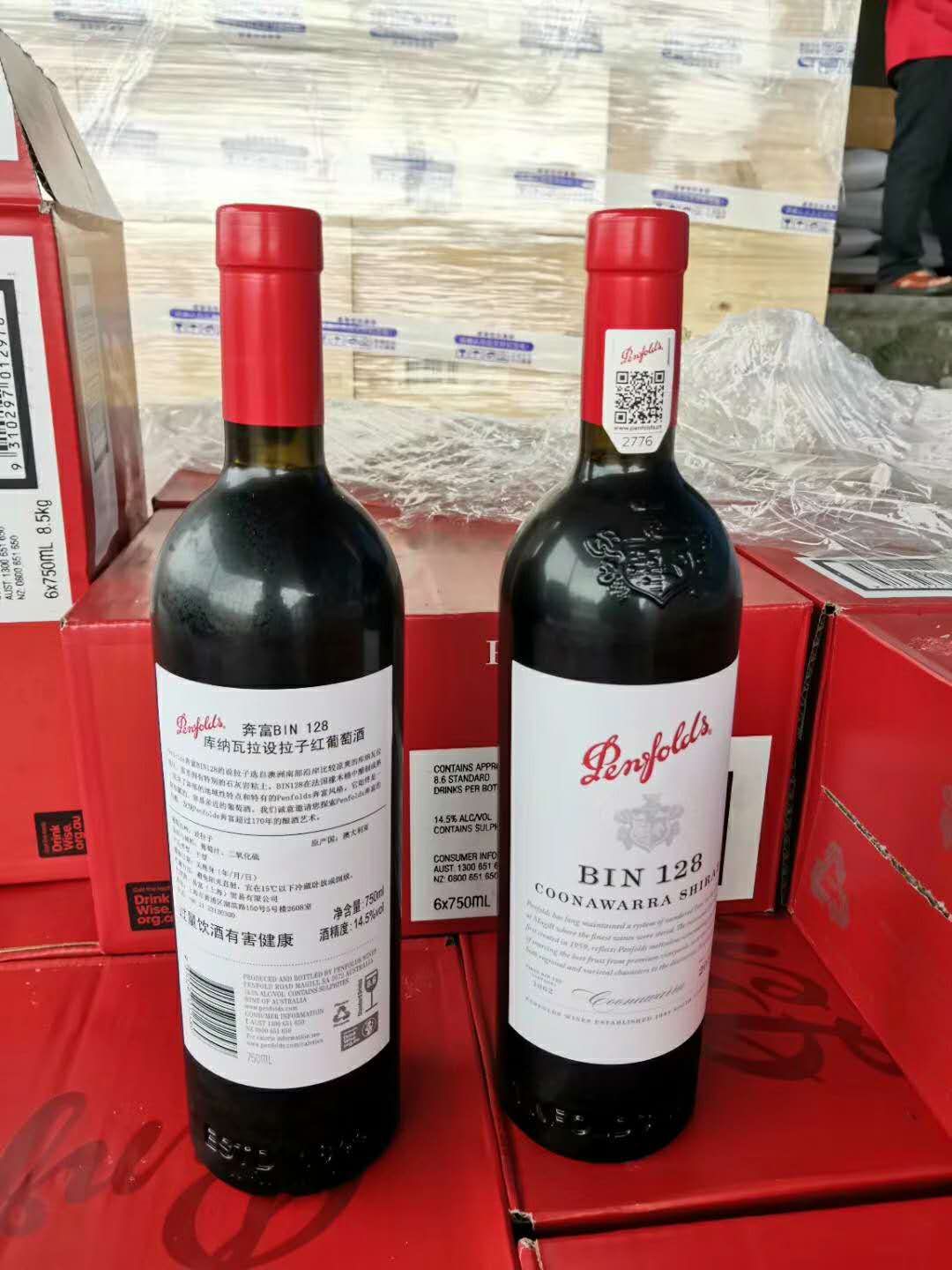 原瓶进口澳洲奔富128干红葡萄酒批发进口红酒中文行货,正品保证
