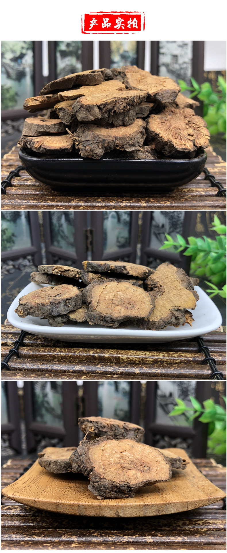 地榆1000克 地榆根生地榆紫地榆 可免费磨粉另有地榆炭