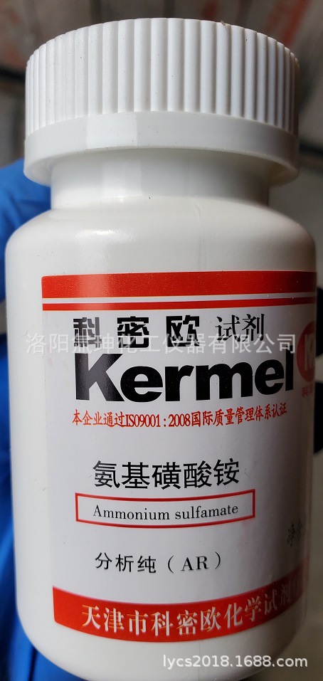 氨基磺酸铵 ar100克/瓶,除草剂,防火剂,配制电镀液,实验室用