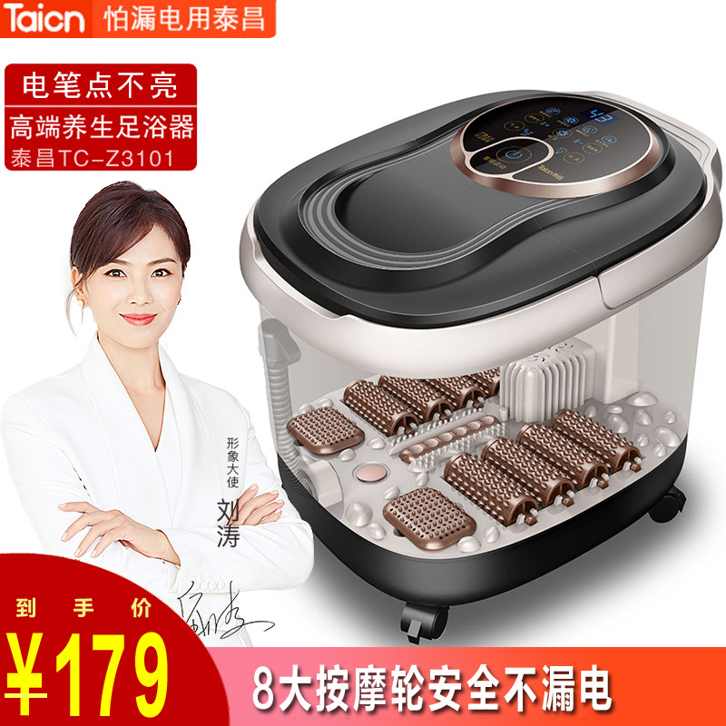 泰昌足浴盆 金泰昌养生足浴盆 洗脚盆  足浴器会销礼品 tc-z3101