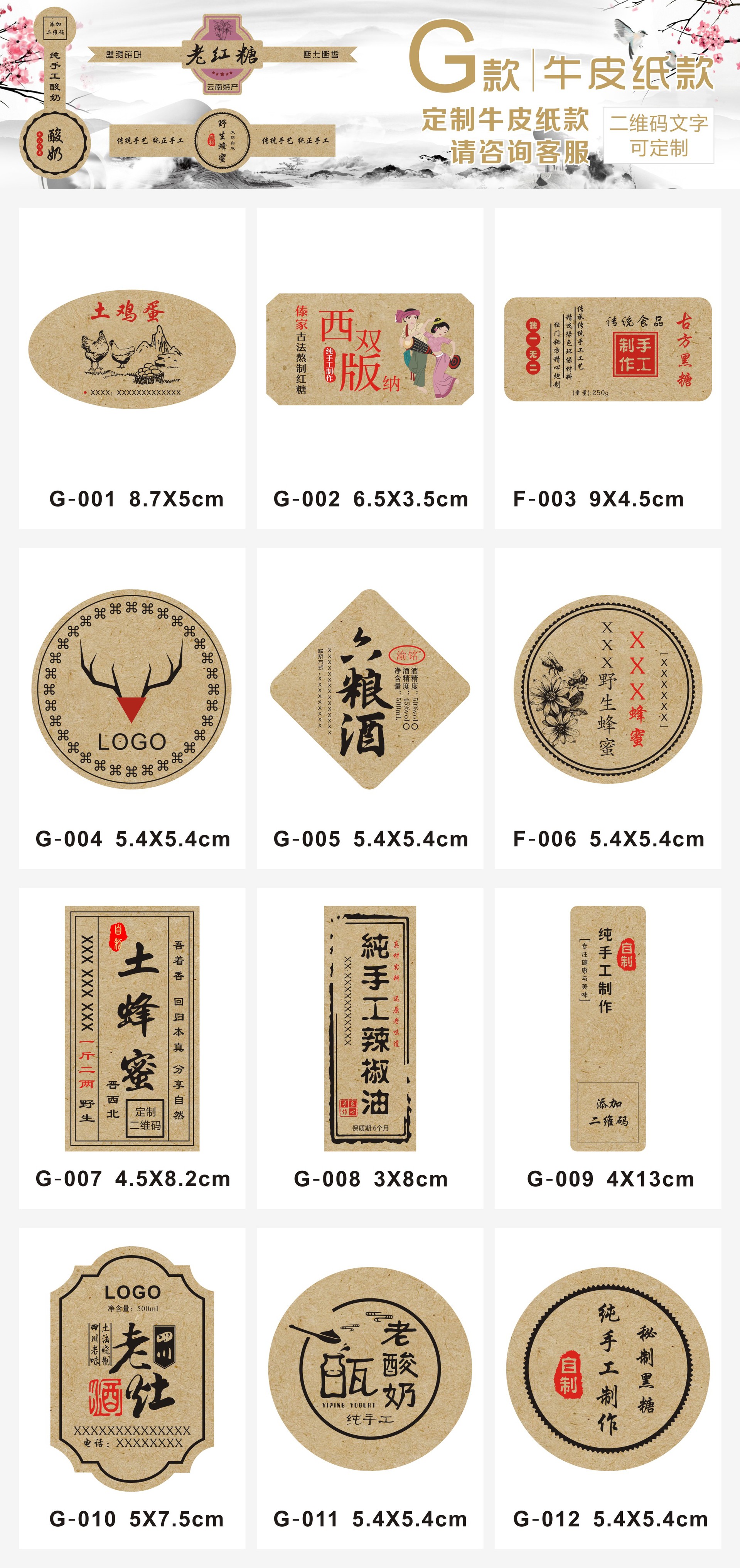 水果牛皮纸logo贴纸蛋糕奶茶不干胶标签封口商标印刷透明pvc广告