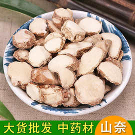实力卖场批发山奈500g 沙姜干 砂姜片 产地直销大货三奈 量大从优