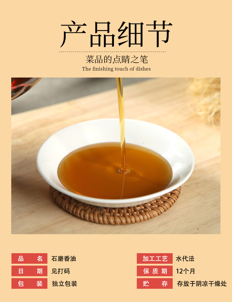 石磨香油小磨芝麻香油 石磨工艺小磨香油 厂家直供石磨香油