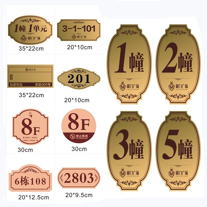 小区标示牌亚克力楼号指示牌商铺楼栋楼层号码牌单元楼门牌不锈钢