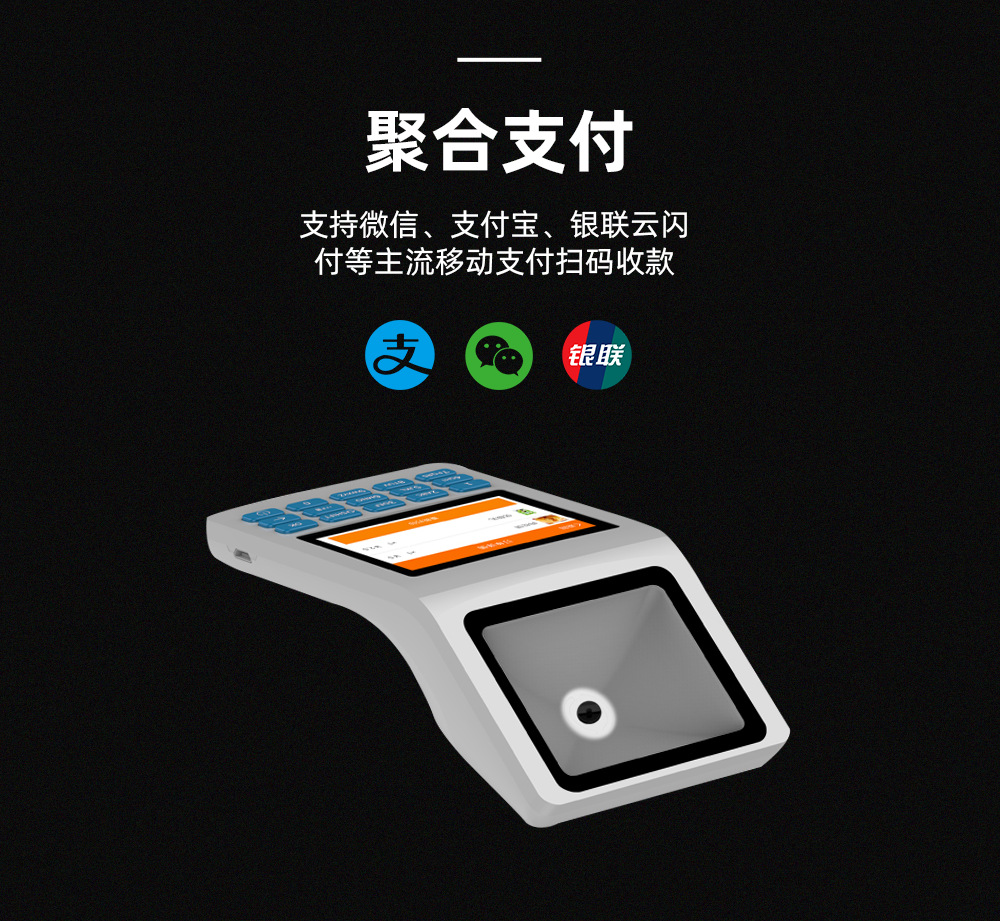 二维码扫码收款机支付盒子收钱盒子便利店超市收银扫码器扫描平台