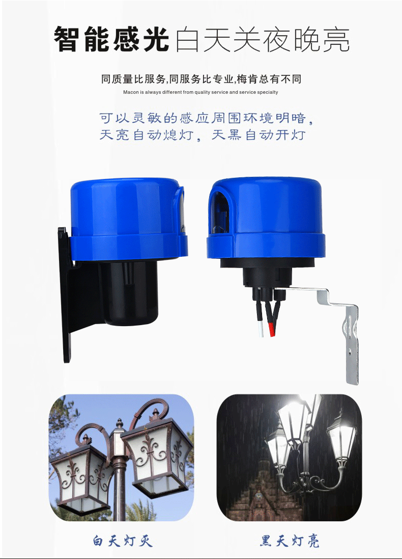 光控感应开关 光控开关 扭锁式 led灯也适用的光控路灯自动开关