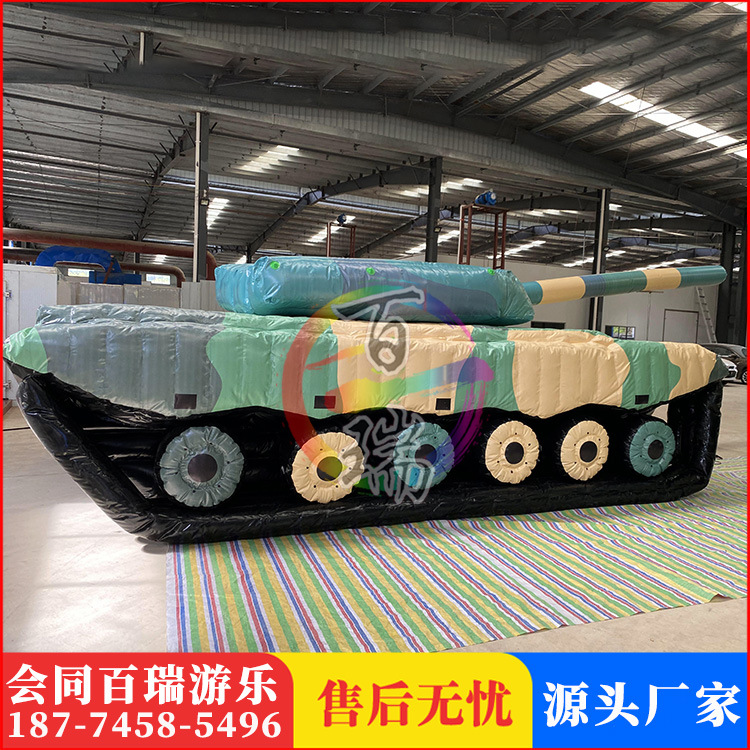 充气军事假目标坦克气模飞机大炮装甲车模型部队户外演练仿真道具