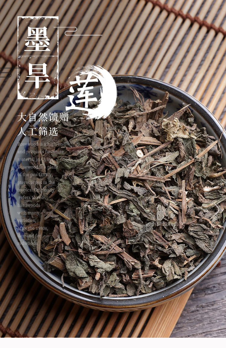 鹿江直销 墨旱莲中药材 旱连草 乌心草 散称 新鲜干货 墨旱莲