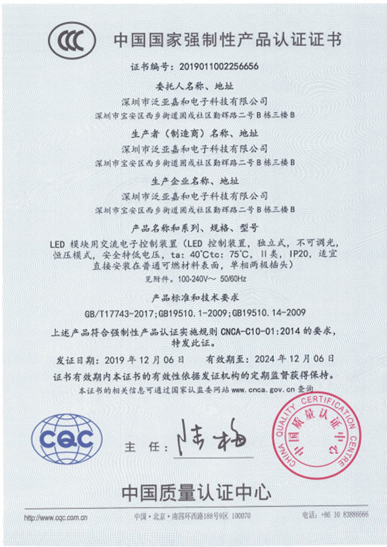 5v1a充电器 led控制装置usb充电头 过灯具类国家3c认证19510标准