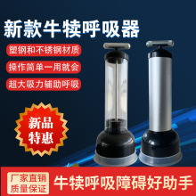 犊牛呼吸机新生小牛呼吸器吸羊水呼吸器新生犊牛呼吸器