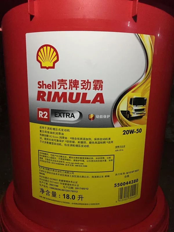 壳牌劲霸rimula r2 15w-40 20w-50增强型复级重负荷柴油机油cf-4