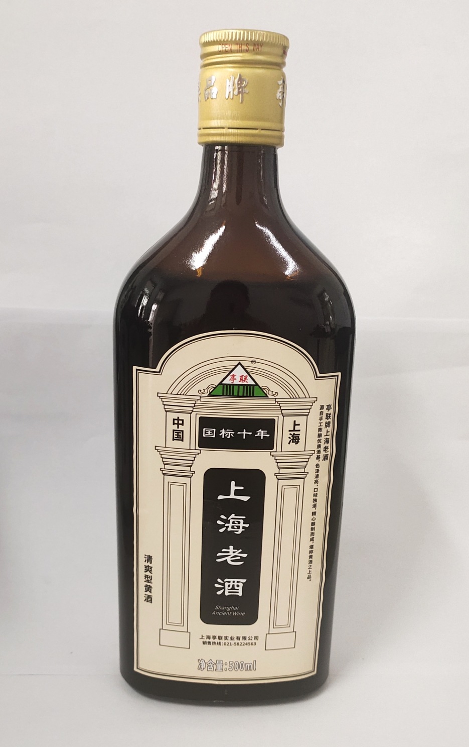 亭联新十年上海老酒500ml绍兴手工酿造黄酒-阿里巴巴