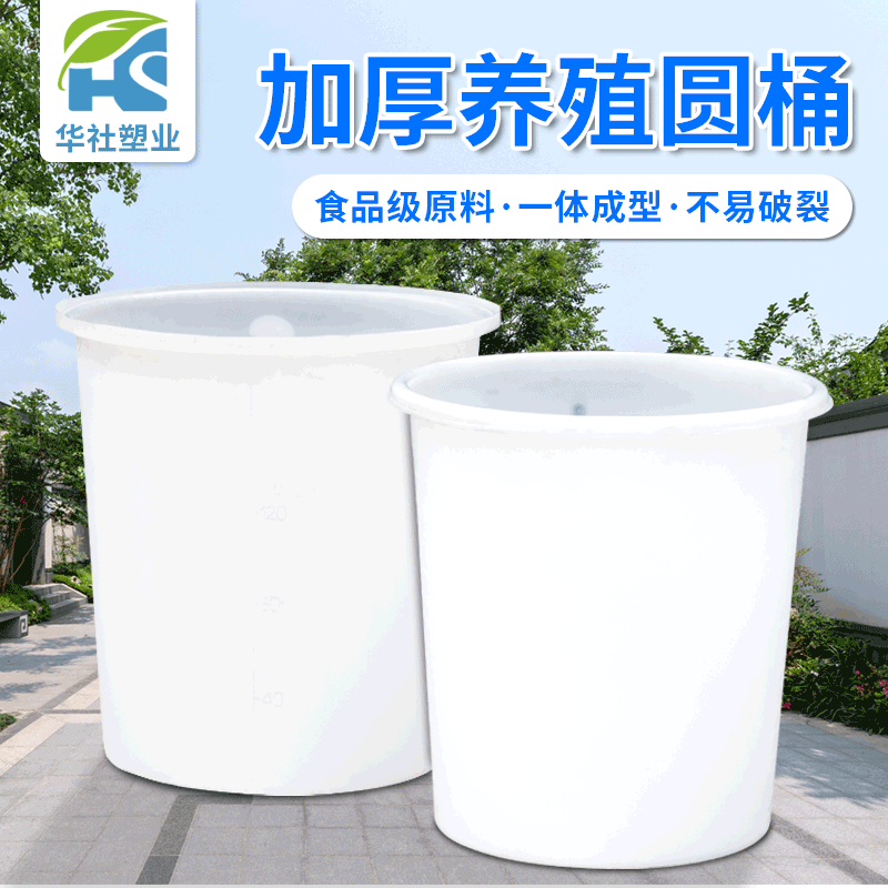 800L塑料圆桶家用雨水收集桶抗氧化PE水桶豆腐点浆塑料桶现货供应