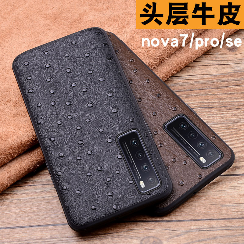 适用华为nova7真皮手机壳全包nova7se保护套nova7pro时尚男女款