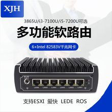 炬火3865U/i3-7100U/i5-7200六网千兆软路由全铝无风扇esxi 82583