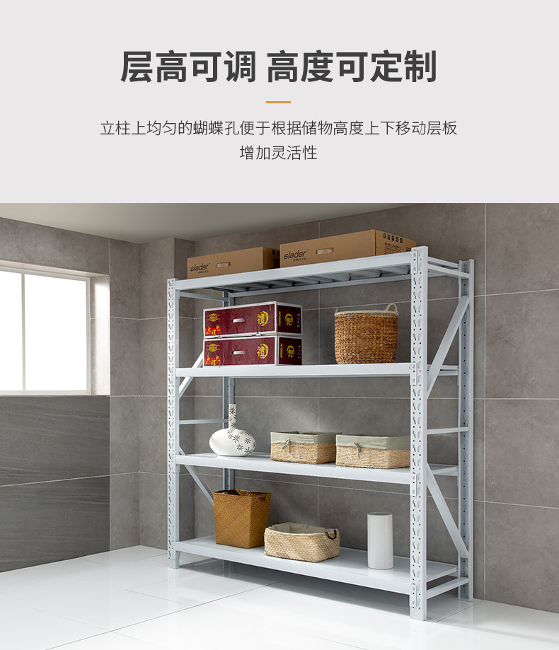 中型仓储货架 储藏室多层置物架层高可调 冷轧钢家用货物架
