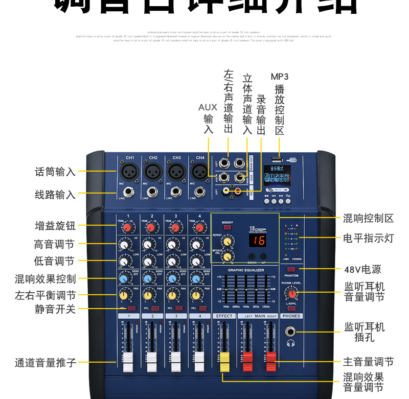 艾伦sq5调音台教程图片