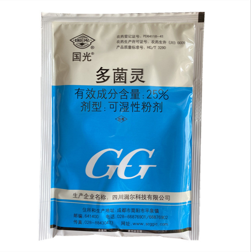 多菌灵液