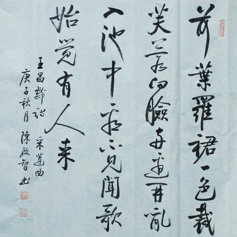 书法家真迹墨缘斋陈启智 手绘书法 家居卧式客厅别墅配字画