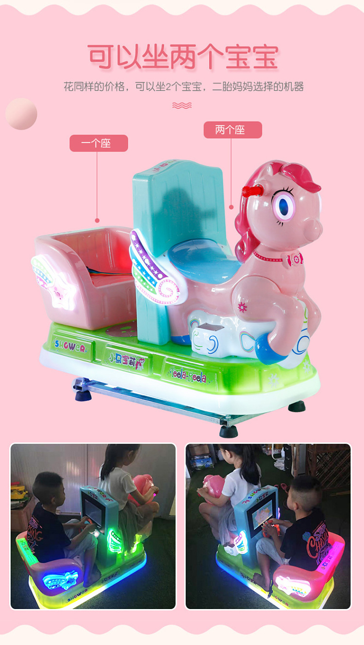 新款超市商场双人座投币摇摇车儿童双人飞马互动扫码电动摇摆机