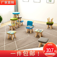 廠家直供家用兒童創意簡約網紅小木凳實木小圓凳布藝小板凳矮凳子