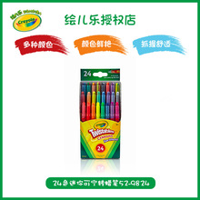 绘儿乐24色可拧转蜡笔儿童小学生绘画工具早教用品画笔52-9824