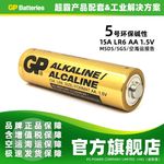 GP超霸碱性5号电池五号遥控器玩具电池 英文版