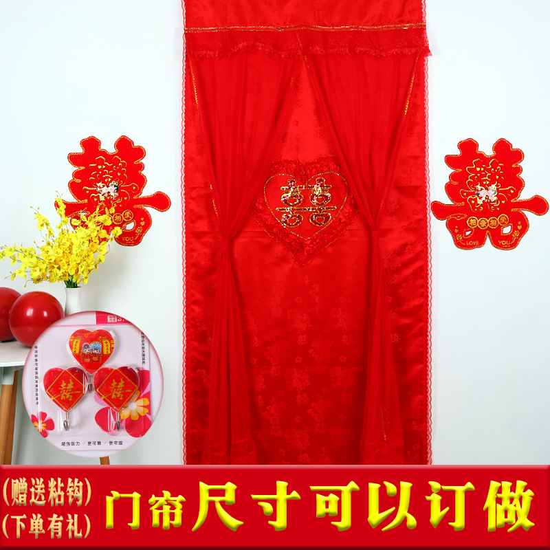 结婚喜庆红门帘婚房喜字蕾丝网纱透明大红长门帘隔断家用门帘