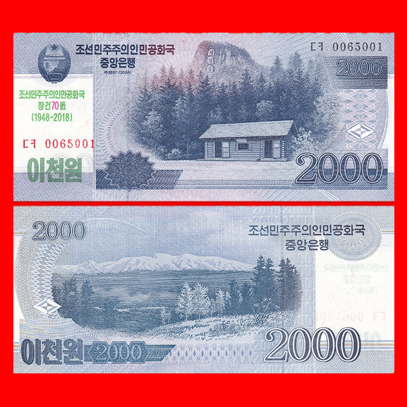 保真全新钱币朝鲜两二千2000元70周年纪念钞纸币货币收藏礼物礼品