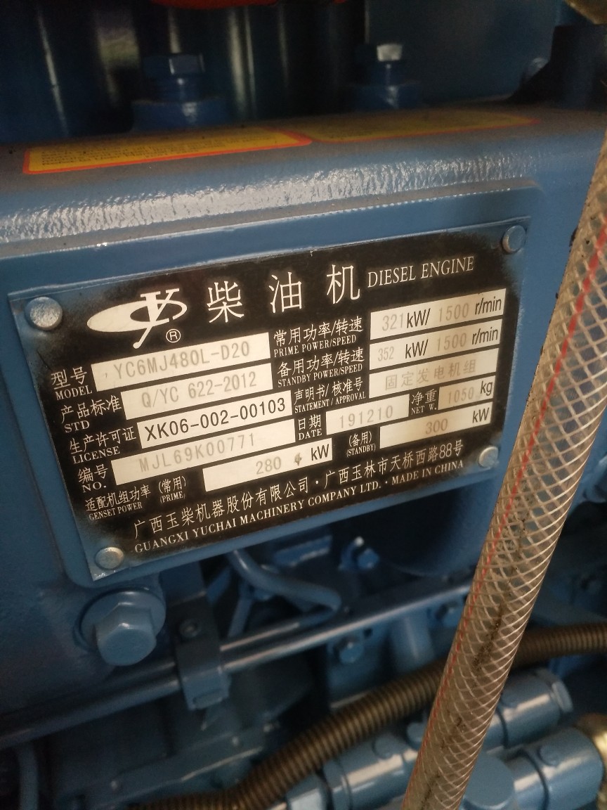 云南昆明广西玉柴yc6mj480l配350kw斯坦福无刷自启动柴油发电机组