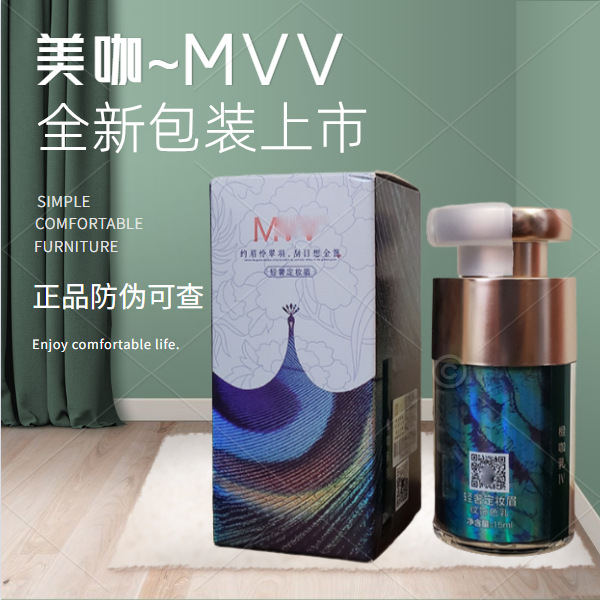 新款mvv纹绣色料美咖色料正品纹眉雾眉色乳纯植物易上色德国进口