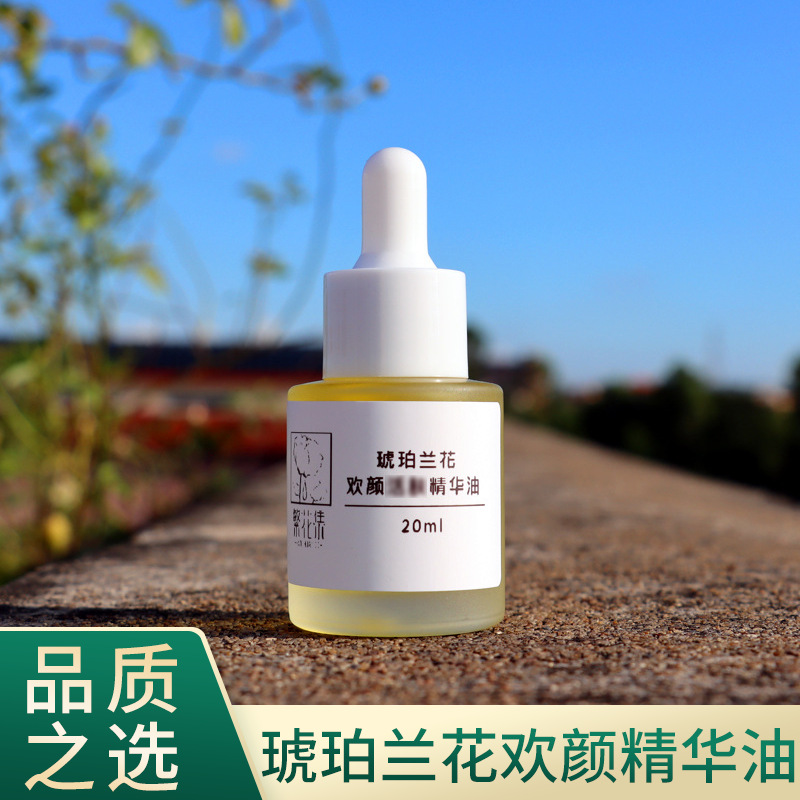 2020新款 琥珀兰花欢颜精华油20ml岁月细胞护肤