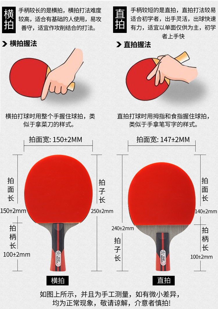 容道乒乓球拍双拍2只装横拍直拍128 三星 五星初学者兵乓球拍学生