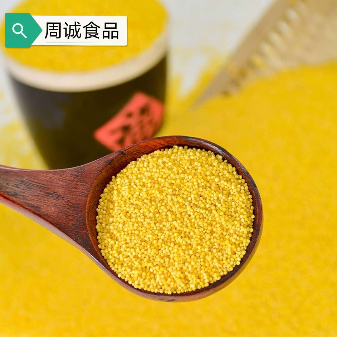 小米黏黄米500g新货黍子糯小米粥农家糜子东北粗粮批发五谷杂粮