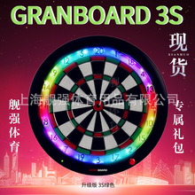 新品现货GRANBOARD 3S 专业比赛蓝牙电子飞镖靶机 软式飞镖盘套装