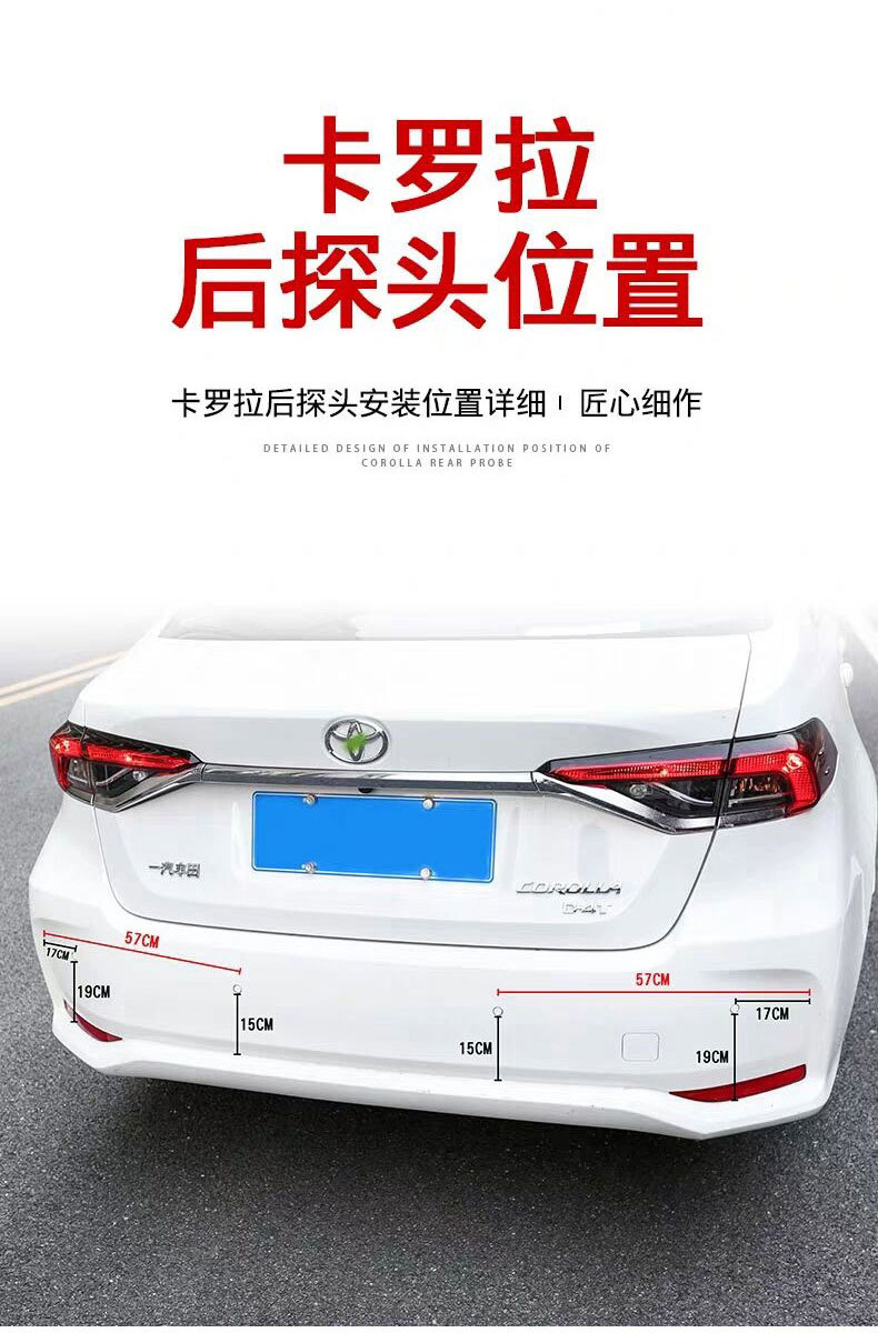 适用于卡罗拉原车升级前后倒车雷达 停车雷达雷凌荣放亚洲龙弈泽