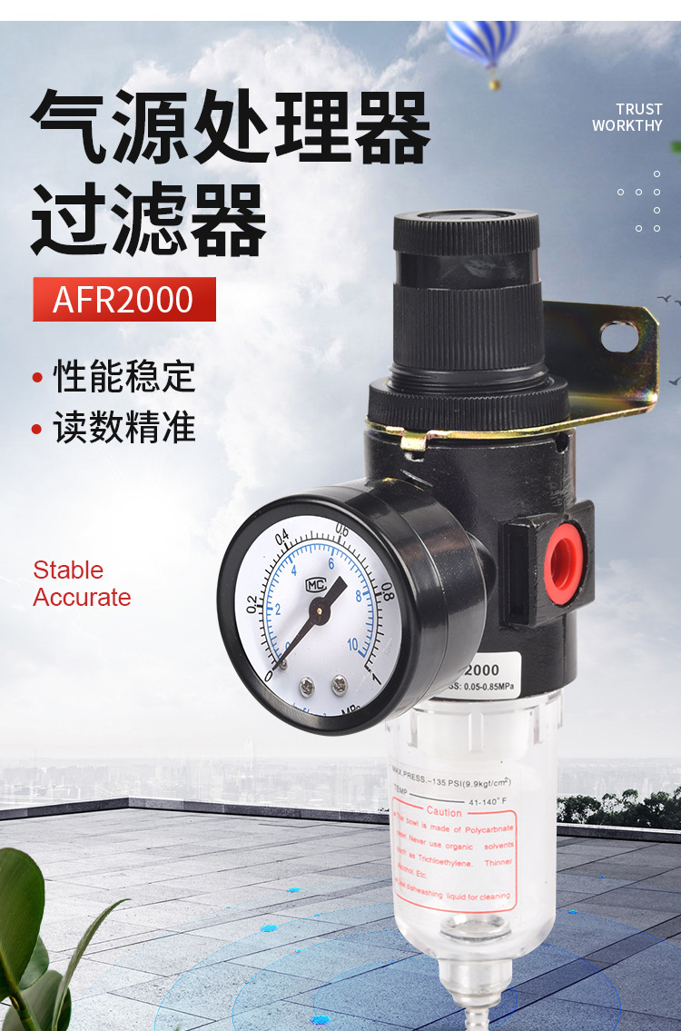 气压调节阀al/afr2000过滤减压阀气源处理器气动元件油水分离器